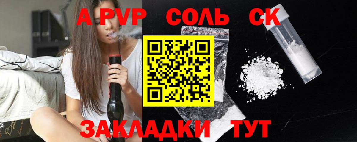 A PVP Crystall  APVP мука  цены   Альфа ПВП  Alpha PVP СК КРИС  Ачинск  Вход с VPN 