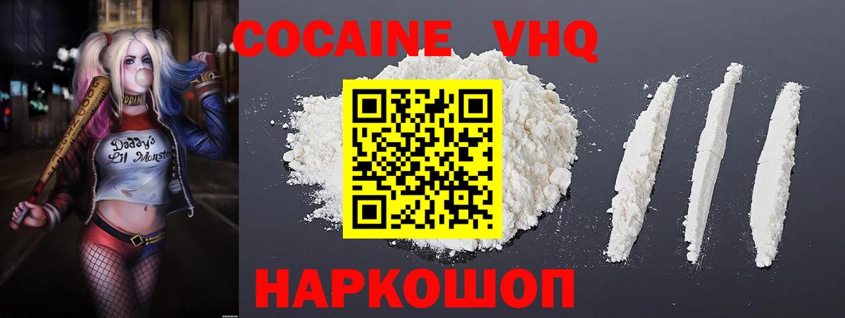 COCAIN Эквадор  Вход с VPN  Кокаин  Ачинск 