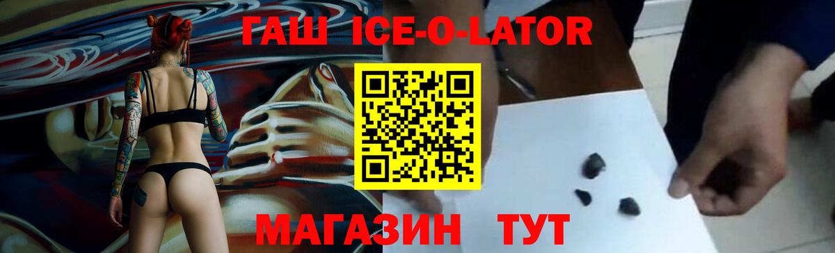 купить  цена  Вход с VPN  ГАШИШ индика сатива  Ачинск  ГАШ гашик 
