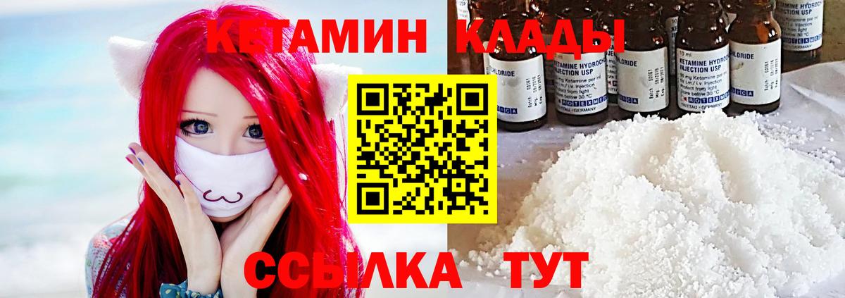 Ачинск  Кетамин ketamine  даркнет формула  Вход с VPN 