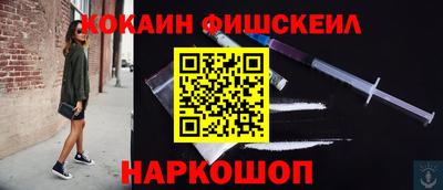 COCAINE Апшеронск