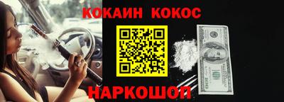 COCAINE Апшеронск
