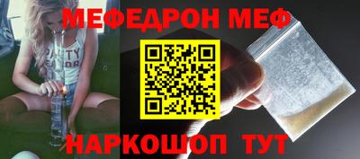 меф Азнакаево