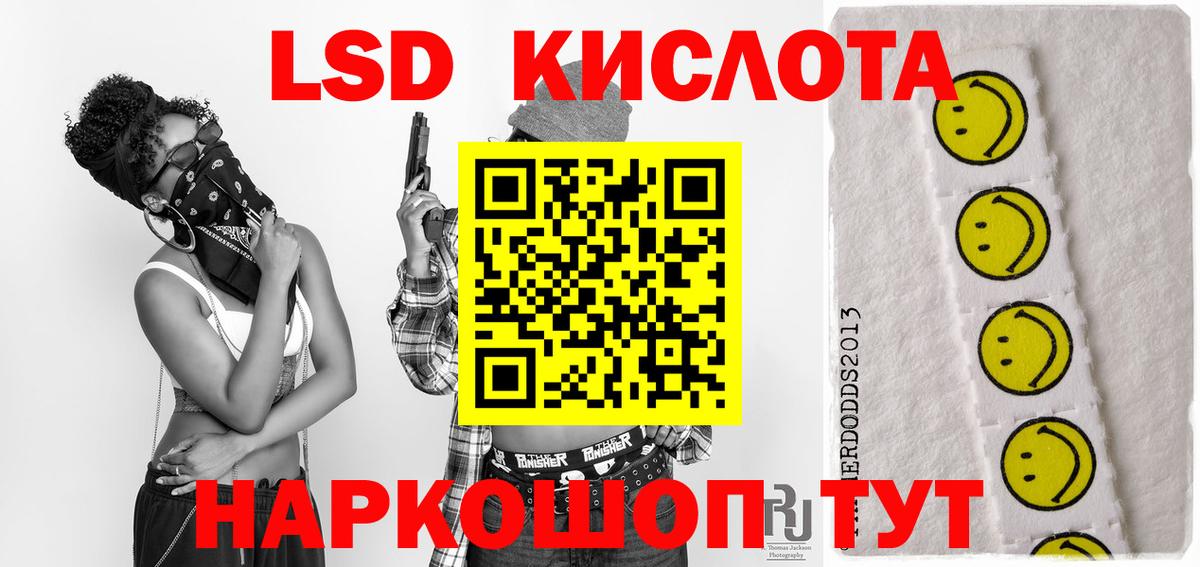 Лсд 25 экстази ecstasy Ачинск