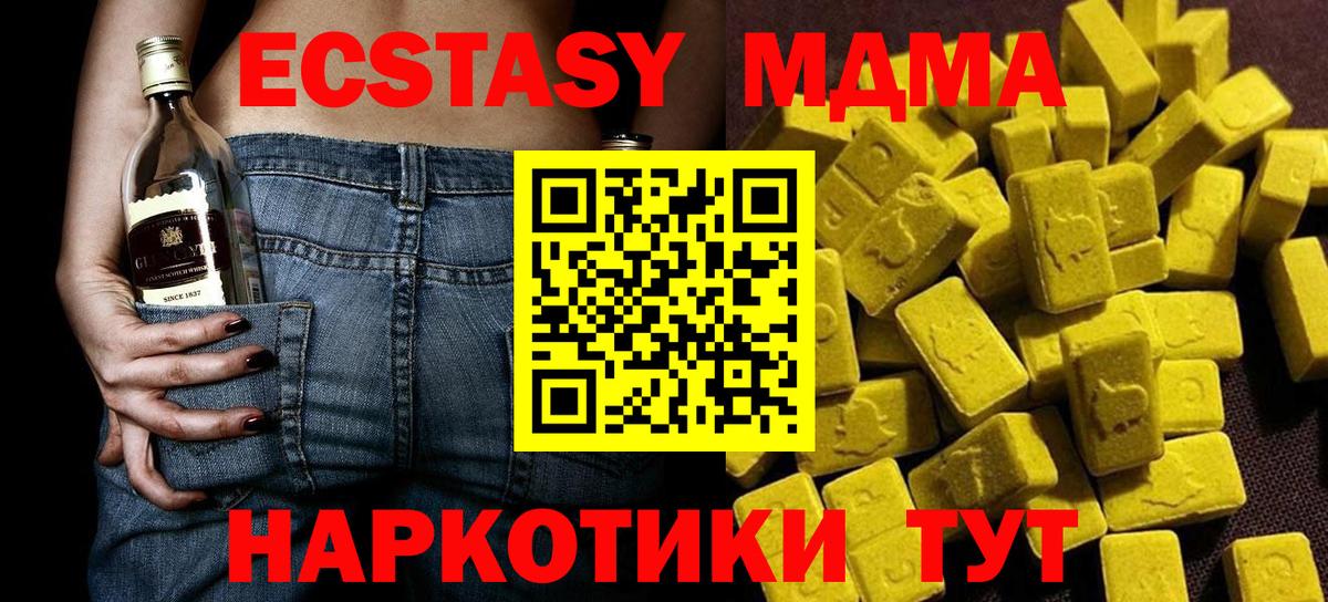МДМА молли Ачинск