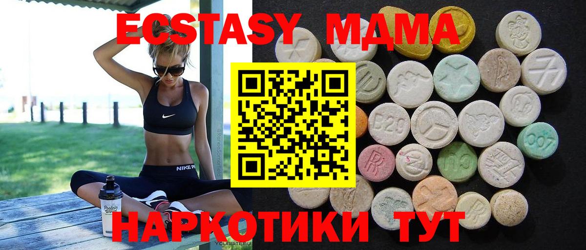 МДМА crystal  Вход с VPN  Ачинск 