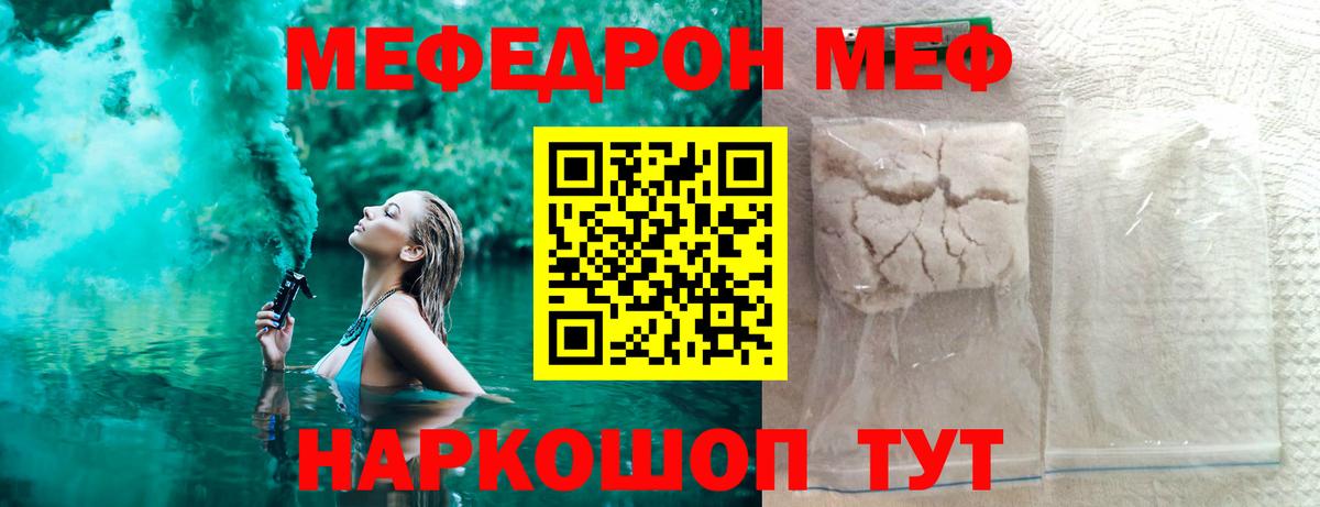 МЕФ мука Ачинск