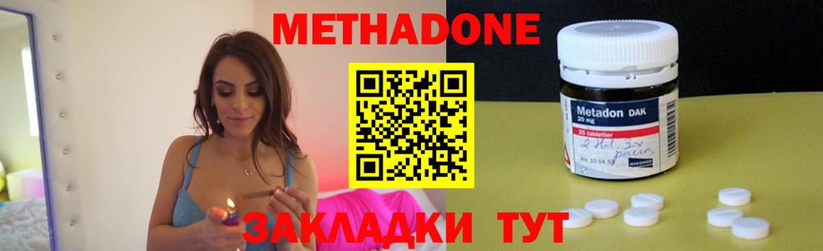 Метадон мёд  площадка Telegram  Вход с VPN  Ачинск  МЕТАДОН кристалл 