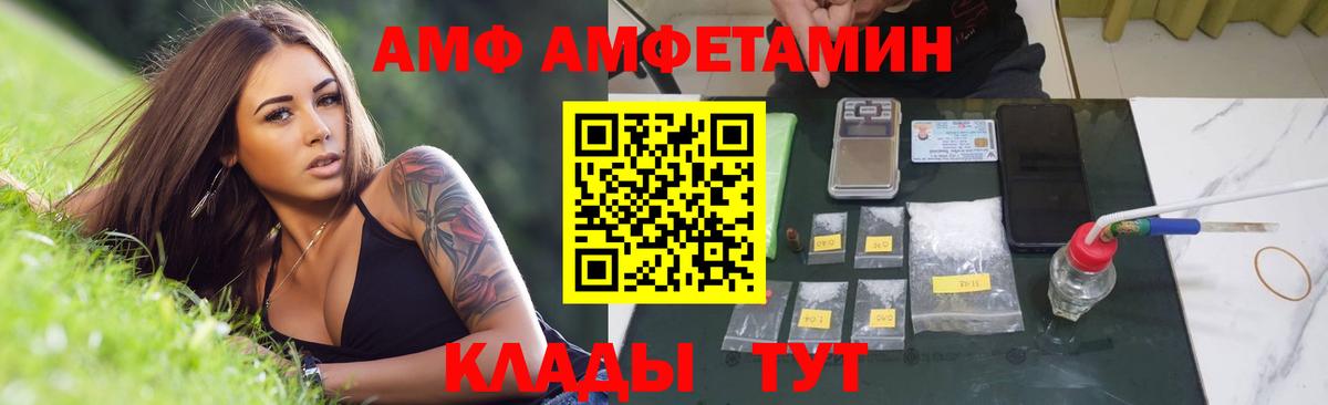 МЕТАМФЕТАМИН кристалл Ачинск