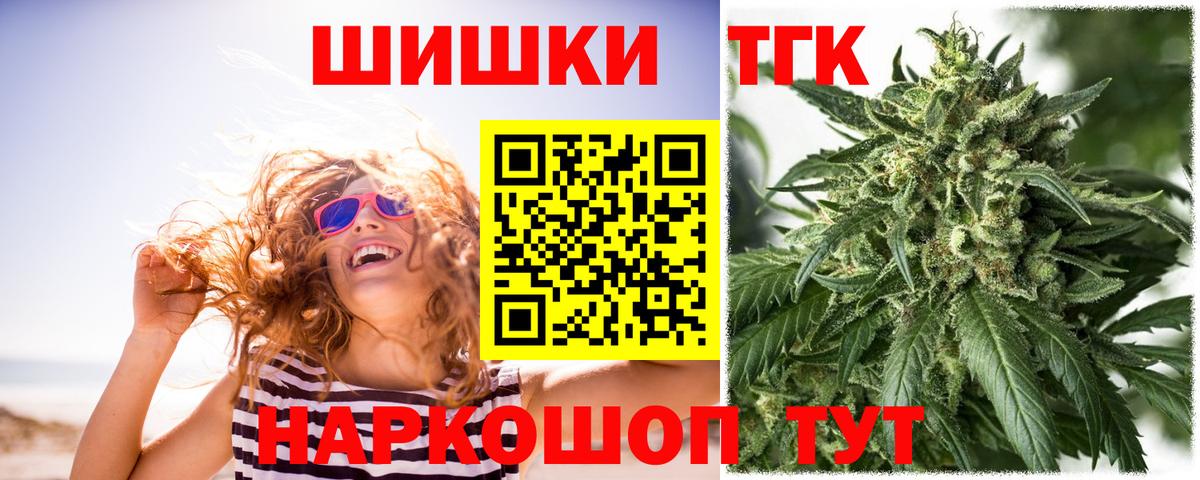 Конопля семена  Бошки марихуана план  Канабис индика  Бошки Шишки White Widow  Вход с VPN  Ачинск 